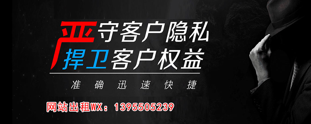 济阳调查事务所